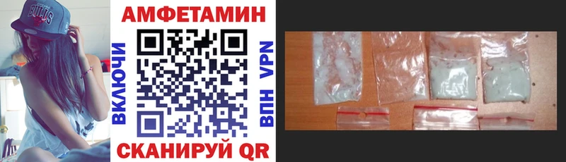 Амфетамин Розовый  Саратов 