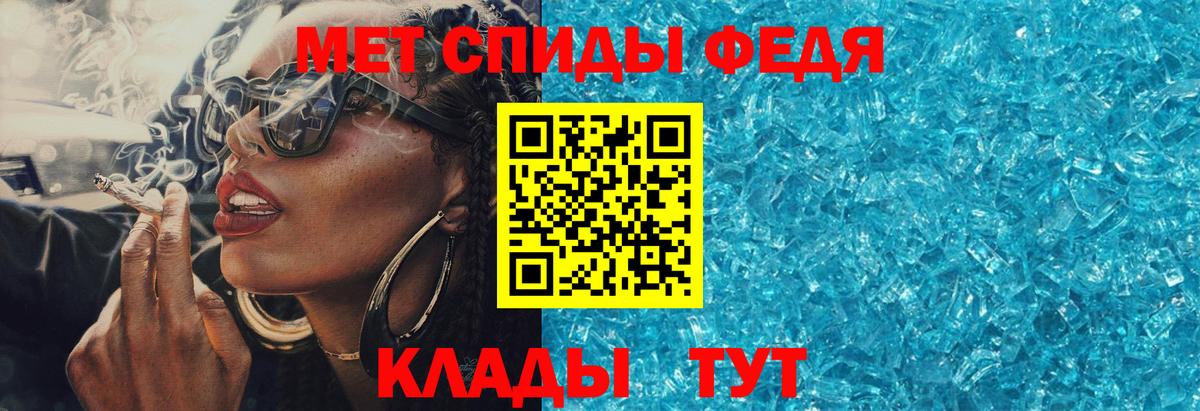 Метамфетамин Саратов