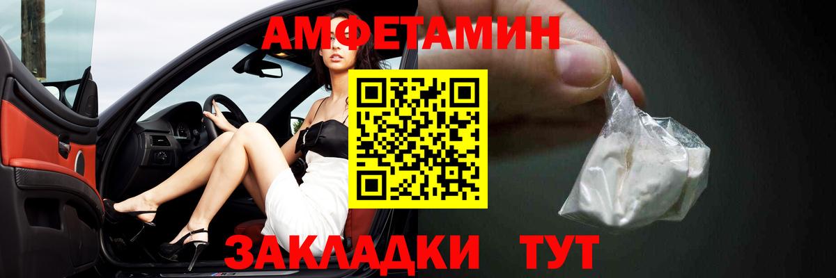 Amphetamine  Амфетамин  Саратов  Amphetamine Розовый  Вход с VPN 