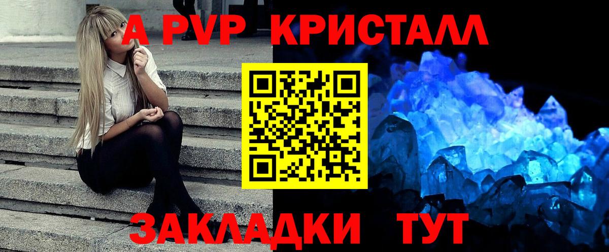 A-PVP мука  Alpha PVP СК КРИС  Alfa_PVP  A-PVP VHQ  Саратов 