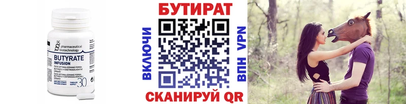 БУТИРАТ оксибутират  mega зеркало  Саратов 