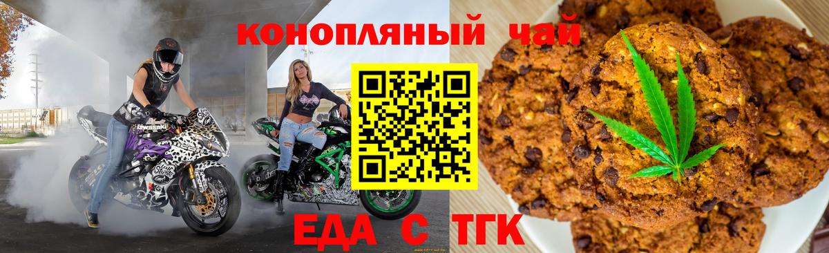 Canna-Cookies конопля  Вход с VPN  Саратов 