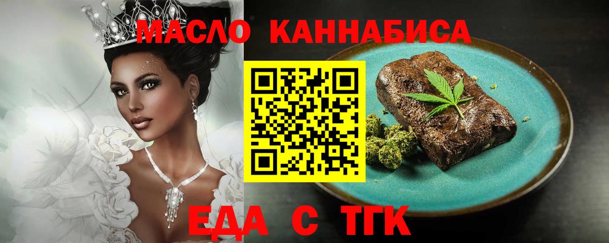 Печенье с ТГК конопля  Саратов 