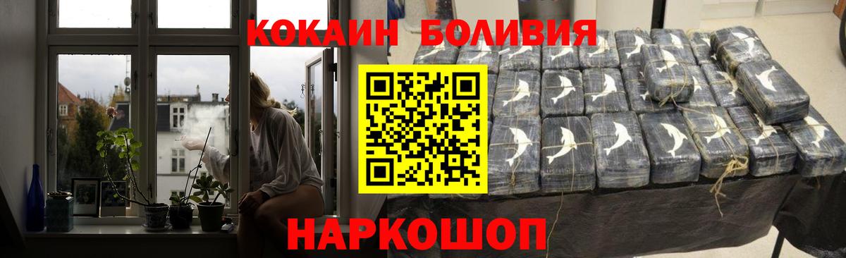 КОКАИН Эквадор  Вход с VPN  Cocaine Fish Scale  Саратов 