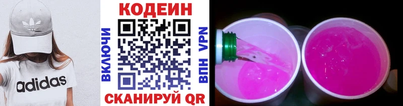 купить  цена  Саратов  сайты даркнета состав  Кодеин Purple Drank 