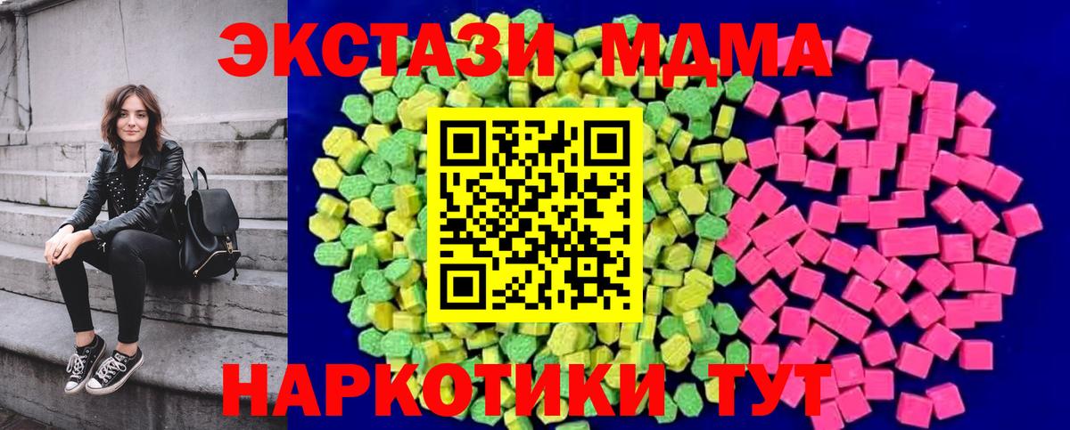 Саратов  ЭКСТАЗИ таблы  закладка  Вход с VPN 