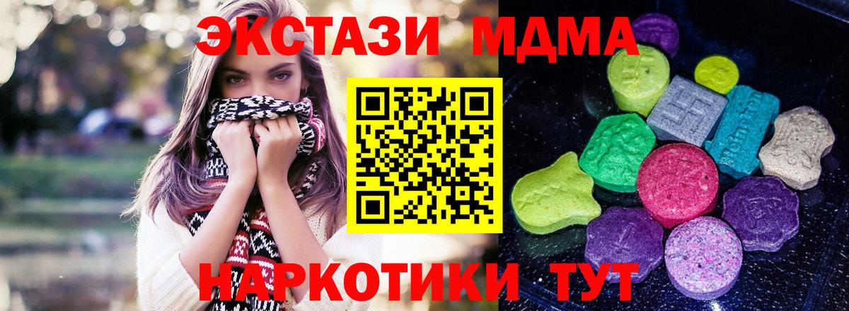 Экстази TESLA  Ecstasy  Саратов 