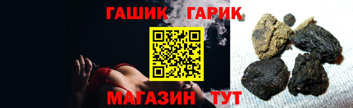 ГАШ гарик  Гашиш хэш  Гашиш  Саратов 