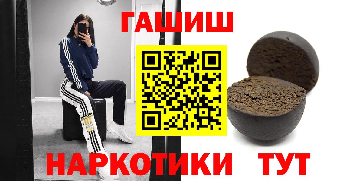 ГАШИШ  Вход с VPN  Гашиш Premium  Саратов  Гашиш VHQ 