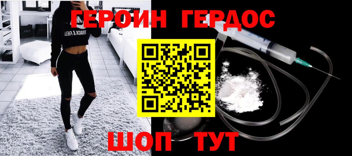 Героин  Вход с VPN  Саратов  ГЕРОИН Афган 
