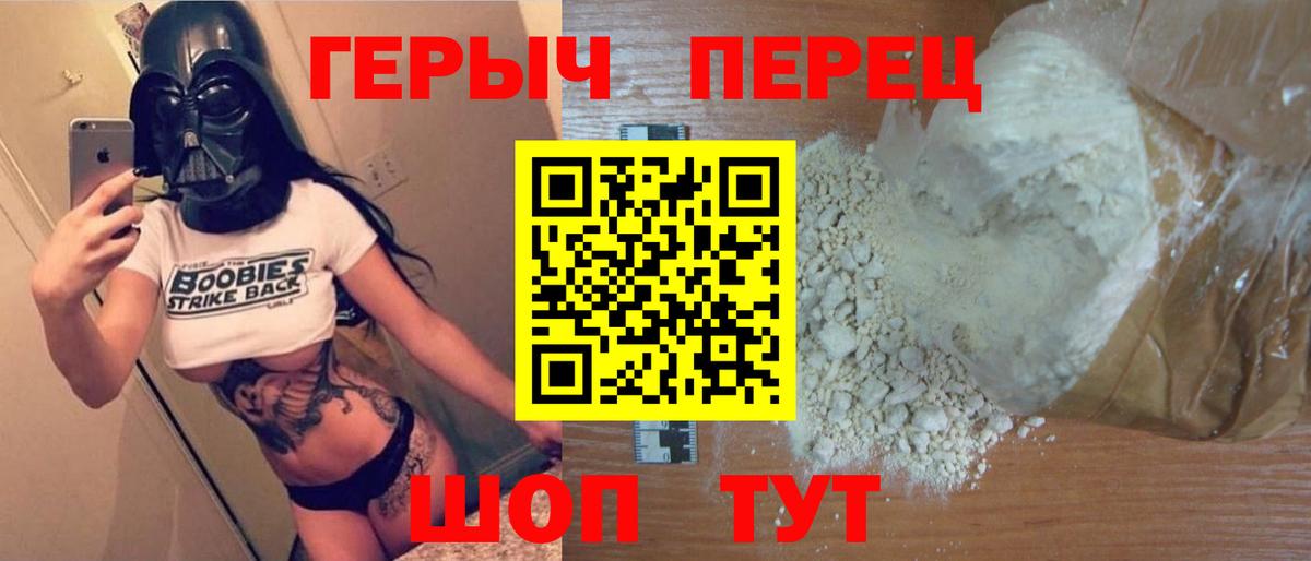 Героин  Саратов  ГЕРОИН гречка 