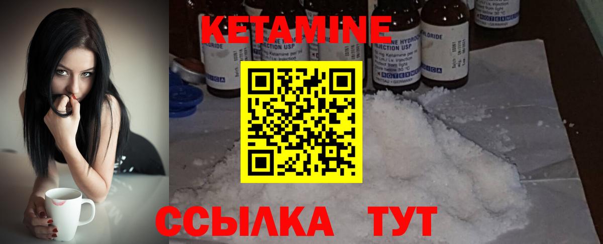 КЕТАМИН ketamine  Кетамин ketamine  Саратов 