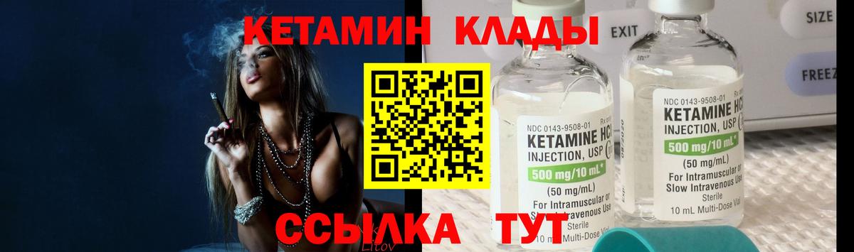 КЕТАМИН ketamine  это официальный сайт  Вход с VPN  Саратов  КЕТАМИН ketamine 
