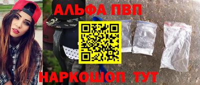 альфа пвп VHQ Донской