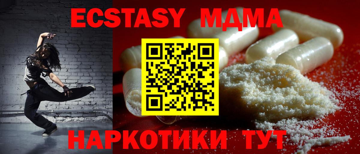 МДМА crystal  MDMA  Саратов  Вход с VPN 