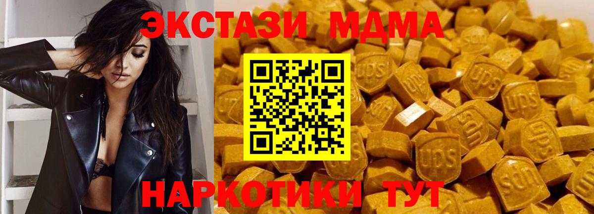 МДМА VHQ Саратов