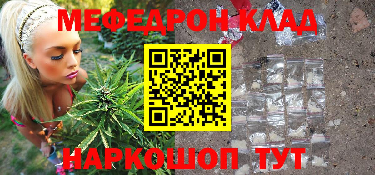 Меф кристаллы Саратов