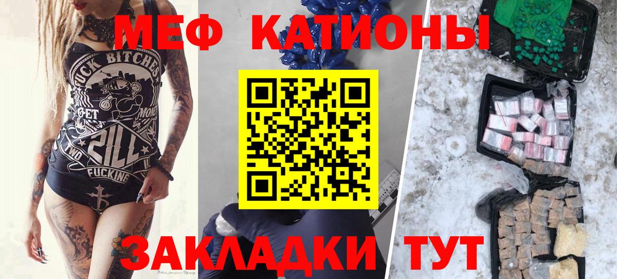 Мефедрон  Мефедрон мука  Мефедрон  МЯУ-МЯУ кристаллы  Саратов 