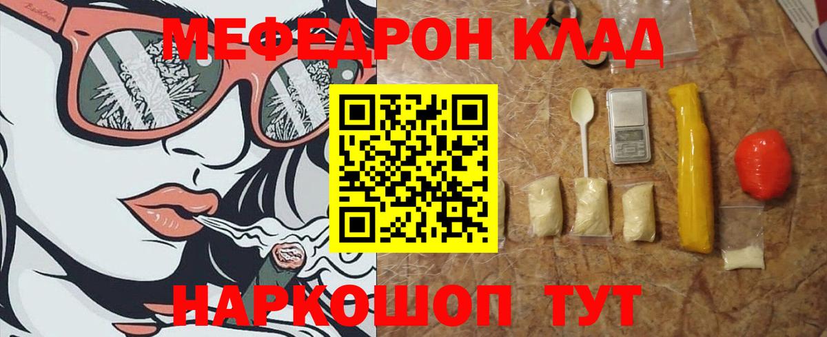Мефедрон 4 MMC  где найти   Меф 4 MMC  Мефедрон  Саратов  Вход с VPN 