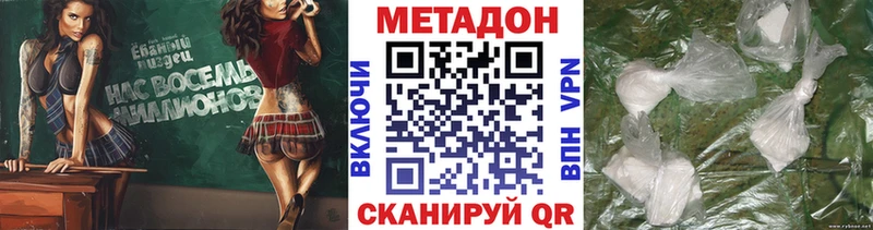 Метадон белоснежный  где можно купить   Саратов 