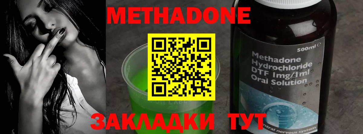 Метадон белоснежный Саратов