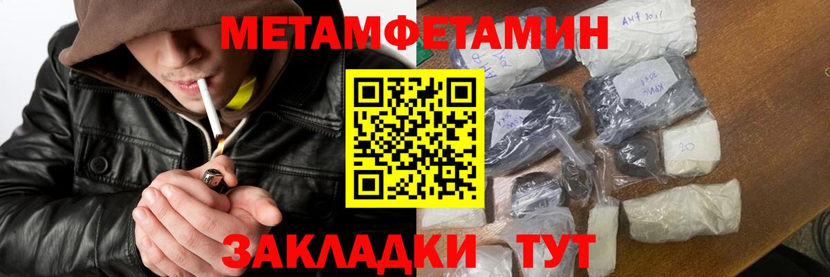 Метамфетамин мет Саратов