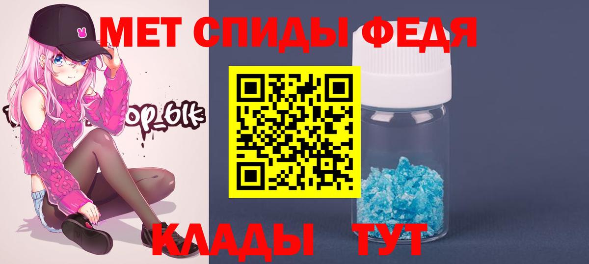 Первитин кристалл Саратов