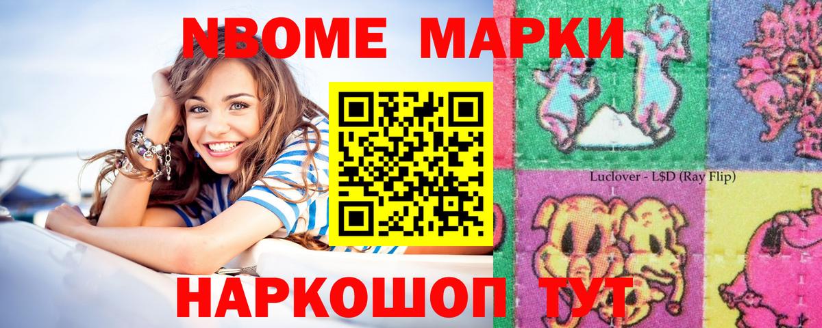 Наркотические марки 1,5мг Саратов