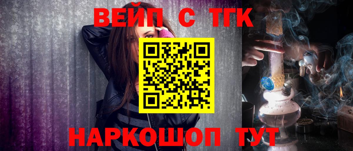 ТГК концентрат  Саратов  ТГК жижа 