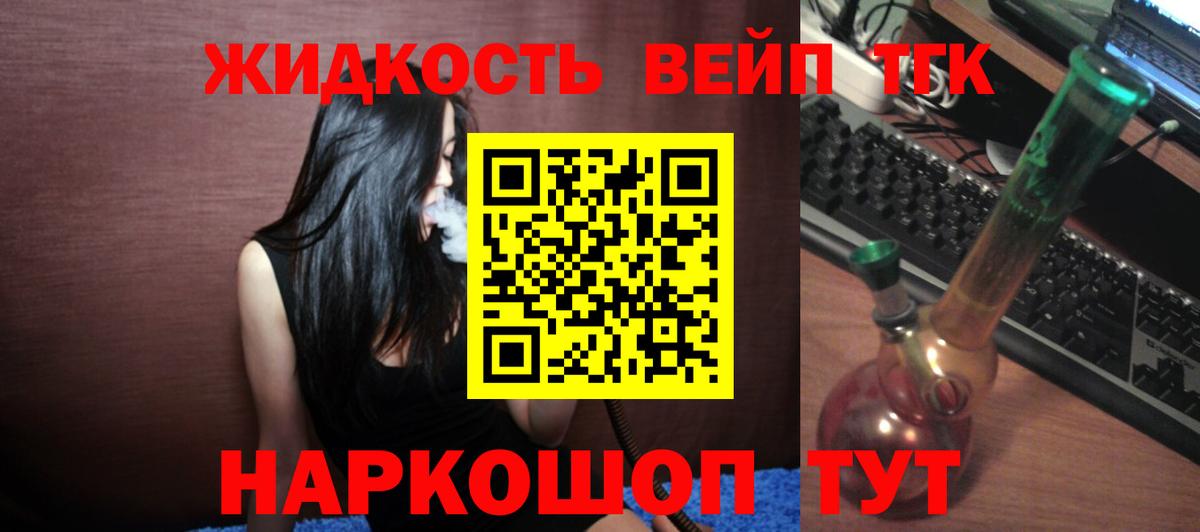 ТГК THC oil Саратов