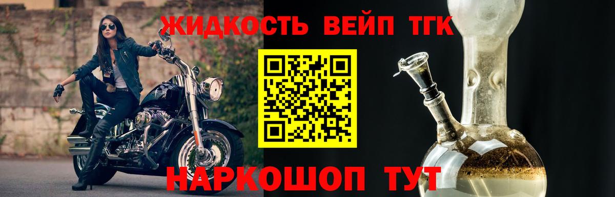 ТГК жижа Саратов