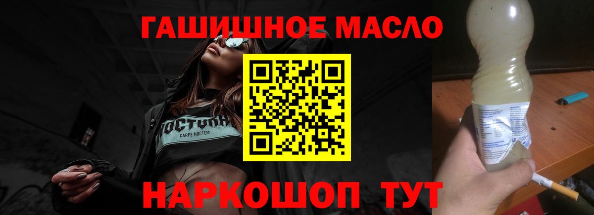 Дистиллят ТГК THC oil  где купить наркоту  Саратов  Вход с VPN 